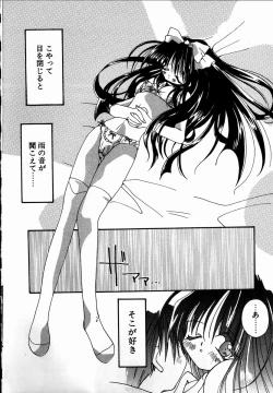 Page 160 of SUGAR CUBE DOLL