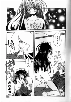 Page 165 of SUGAR CUBE DOLL