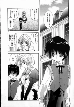 Page 172 of SUGAR CUBE DOLL