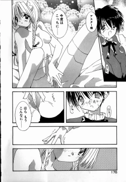 Page 180 of SUGAR CUBE DOLL