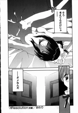 Page 186 of SUGAR CUBE DOLL