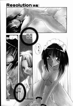 Page 187 of SUGAR CUBE DOLL