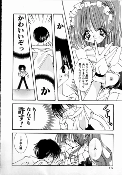 Page 18 of SUGAR CUBE DOLL