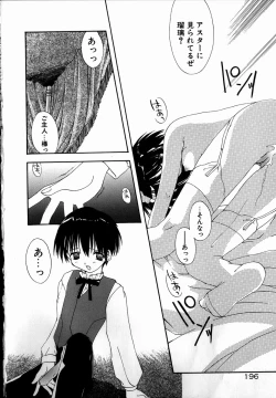 Page 198 of SUGAR CUBE DOLL