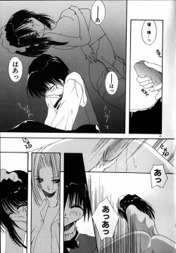 Page 199 of SUGAR CUBE DOLL