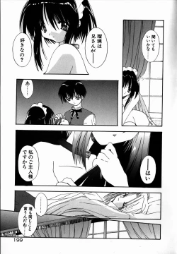 Page 201 of SUGAR CUBE DOLL