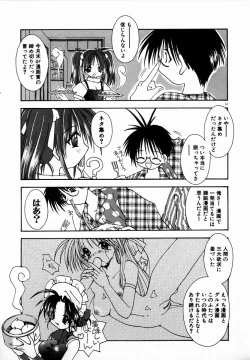 Page 59 of SUGAR CUBE DOLL