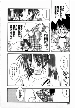 Page 60 of SUGAR CUBE DOLL