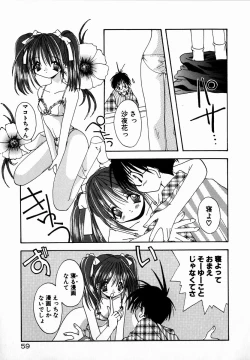 Page 61 of SUGAR CUBE DOLL