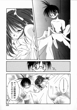 Page 71 of SUGAR CUBE DOLL