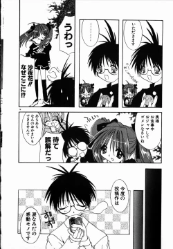 Page 76 of SUGAR CUBE DOLL