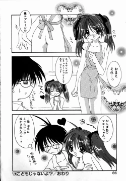 Page 88 of SUGAR CUBE DOLL