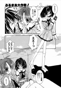 Page 91 of SUGAR CUBE DOLL