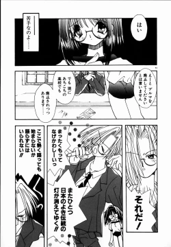 Page 95 of SUGAR CUBE DOLL