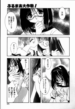 Page 97 of SUGAR CUBE DOLL