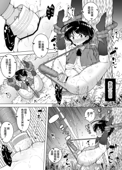 Page 21 of Shiofuki Loli wa Muhyoujou