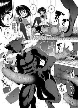 Page 35 of Shiofuki Loli wa Muhyoujou