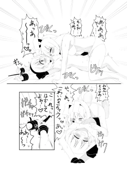 Page 16 of YOUMU’S HEAVEN