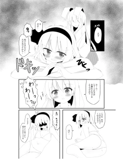 Page 7 of YOUMU’S HEAVEN