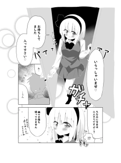 Page 2 of Girl FriendYoumu-chan to Sekkyokuteki ni Sematte Kite Kureru Hon