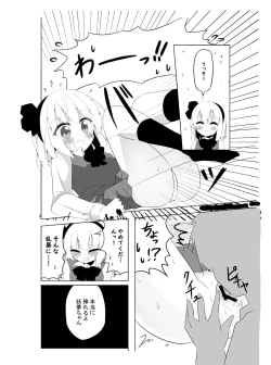 Page 9 of Girl FriendYoumu-chan to Sekkyokuteki ni Sematte Kite Kureru Hon