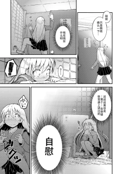 Page 4 of Konya ha, zutto, senpai to 2