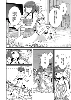 Page 23 of Konya ha, zutto, senpai to 3