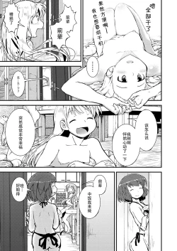 Page 24 of Konya ha, zutto, senpai to 3