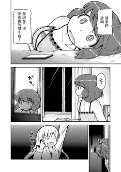 Page 7 of Konya ha, zutto, senpai to（4）