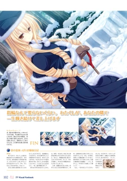 Page 106 of 77～and, two stars meet again～ Visual Fanbook