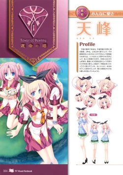 Page 108 of 77～and, two stars meet again～ Visual Fanbook