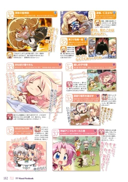 Page 156 of 77～and, two stars meet again～ Visual Fanbook