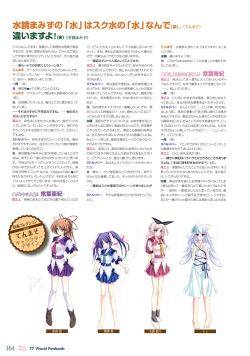 Page 168 of 77～and, two stars meet again～ Visual Fanbook