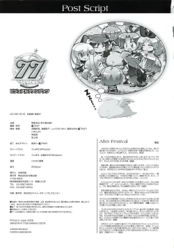 Page 180 of 77～and, two stars meet again～ Visual Fanbook