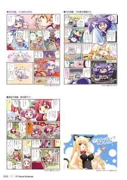 Page 50 of 77～and, two stars meet again～ Visual Fanbook