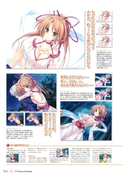 Page 58 of 77～and, two stars meet again～ Visual Fanbook