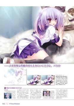 Page 70 of 77～and, two stars meet again～ Visual Fanbook