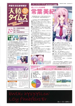 Page 81 of 77～and, two stars meet again～ Visual Fanbook