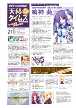 Page 95 of 77～and, two stars meet again～ Visual Fanbook