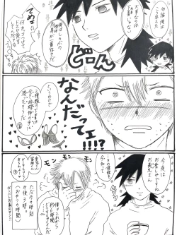 Page 10 of Kochouchi no Choushi Fuufu to Jishi Fuufu