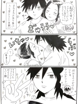 Page 12 of Kochouchi no Choushi Fuufu to Jishi Fuufu