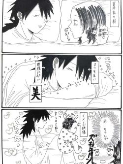 Page 16 of Kochouchi no Choushi Fuufu to Jishi Fuufu