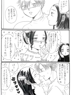 Page 4 of Kochouchi no Choushi Fuufu to Jishi Fuufu