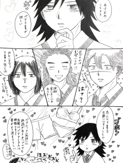 Page 31 of 21歳組と煉獄さんが男子高校生だったら