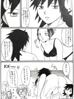 Page 4 of 21歳組と煉獄さんが男子高校生だったら