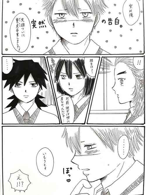 [うなぎ] 21歳組と煉獄さんが男子高校生だったら (鬼滅の刃)
