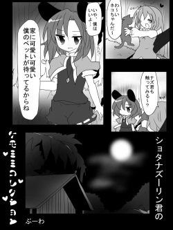 Page 2 of Shotanazu kimi no kemomimikorekushon