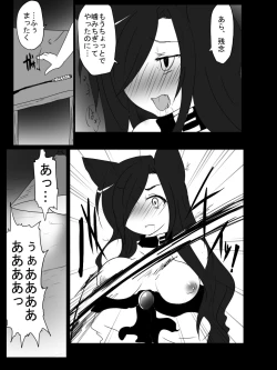 Page 7 of Shotanazu kimi no kemomimikorekushon