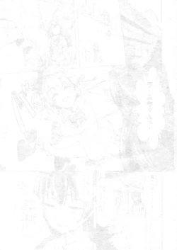 Page 2 of Minami san no Koibito