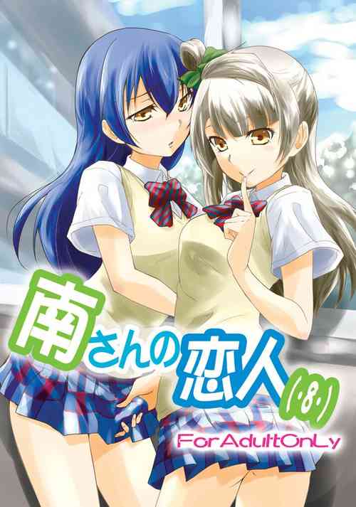 Download Minami san no Koibito